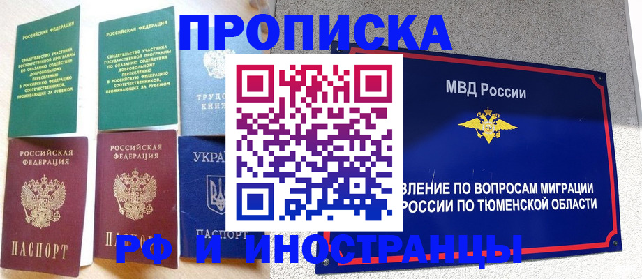 временная регистрация законно в Ржеве