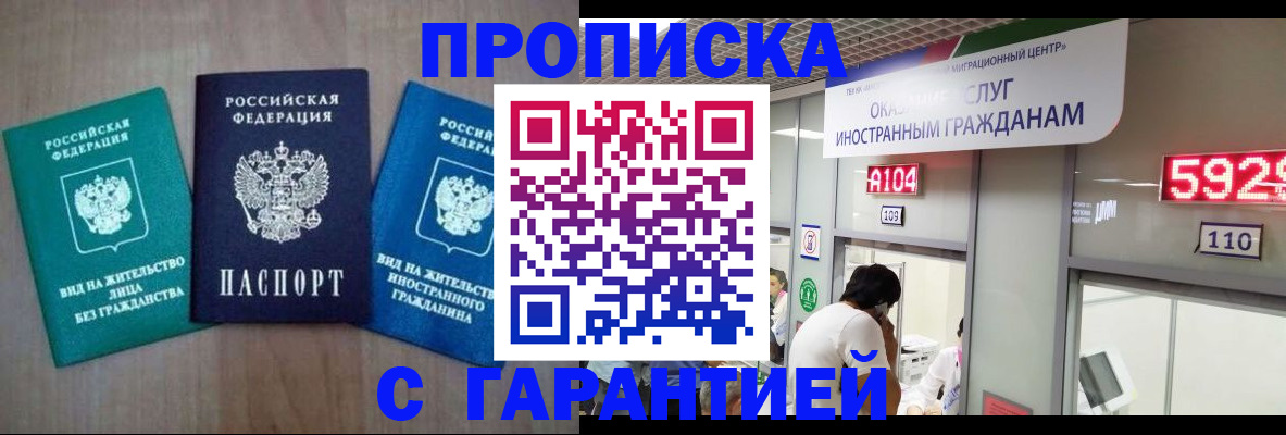 временная регистрация надежно в Ржеве