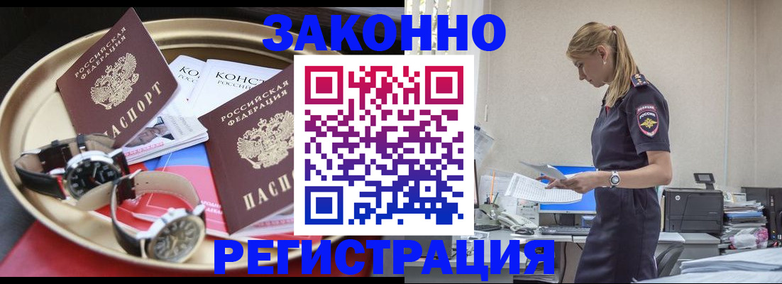 временная регистрация поиск в Ржеве