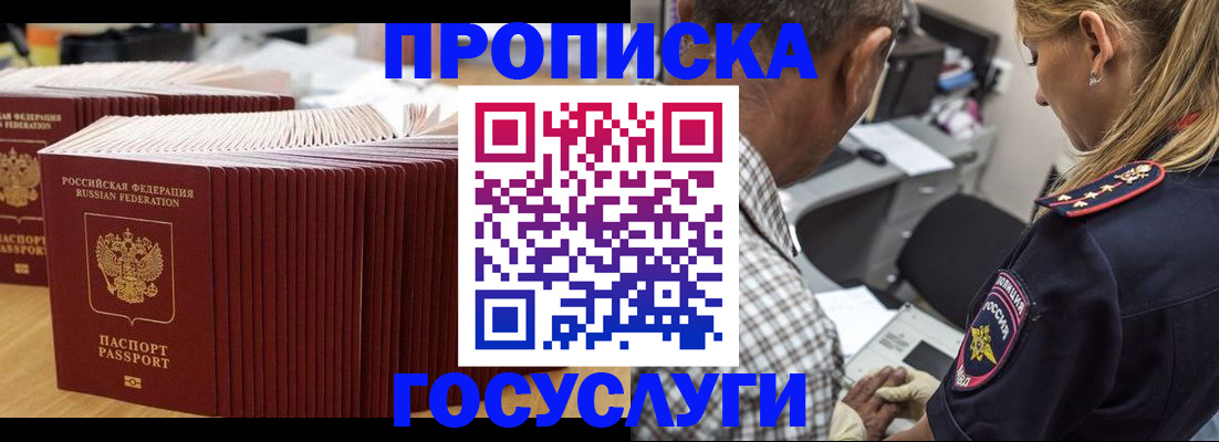 прописка гарантия в Ржеве
