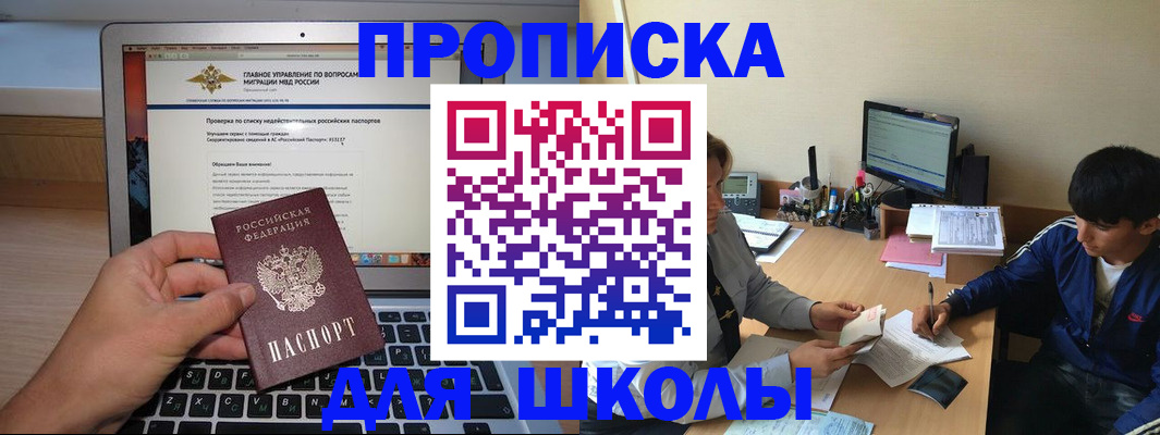 прописка в Ржеве