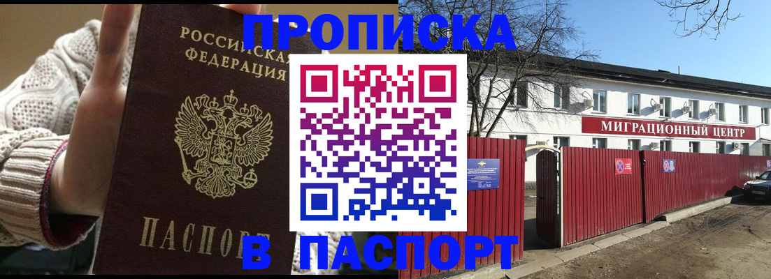 временная регистрация поиск в Ржеве