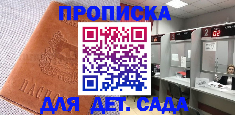 прописка поиск в Ржеве