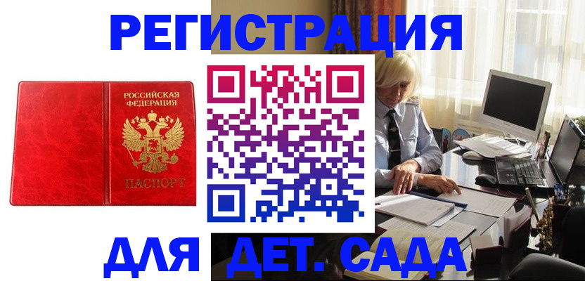 временная регистрация купить в Ржеве