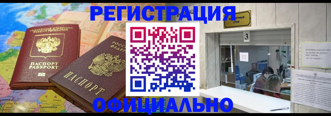 прописка для военкомата в Ржеве