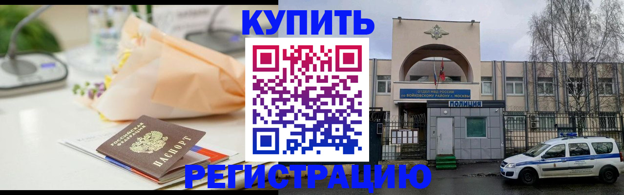 временная регистрация законно в Ржеве