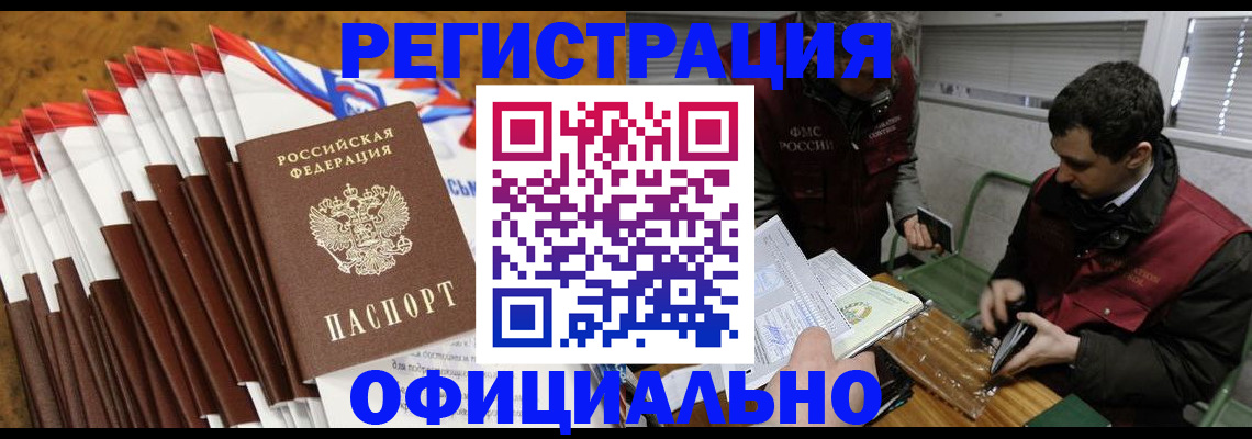 прописка от собственника в Ржеве