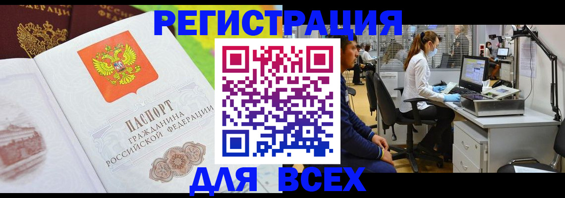 временная регистрация поиск в Ржеве