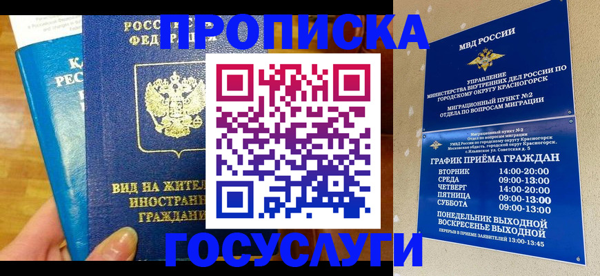 временная регистрация в квартире в Ржеве